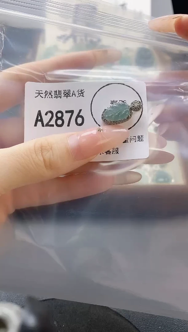 吊坠(赠链)未镶嵌翡翠天然翡翠A货