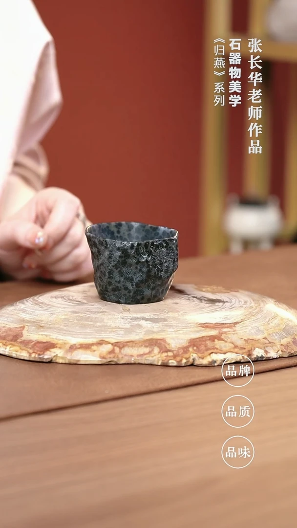 石金道冰碛岩石茶器