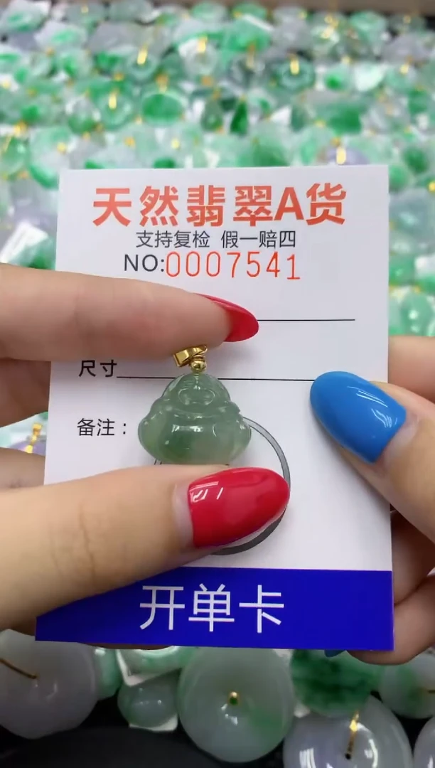 翡翠未镶嵌颈饰111111111111