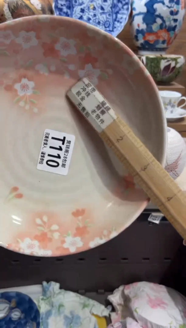 瓷片陈***食     T110