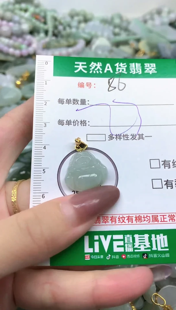 颈饰未镶嵌翡翠未镶嵌a货翡翠-86