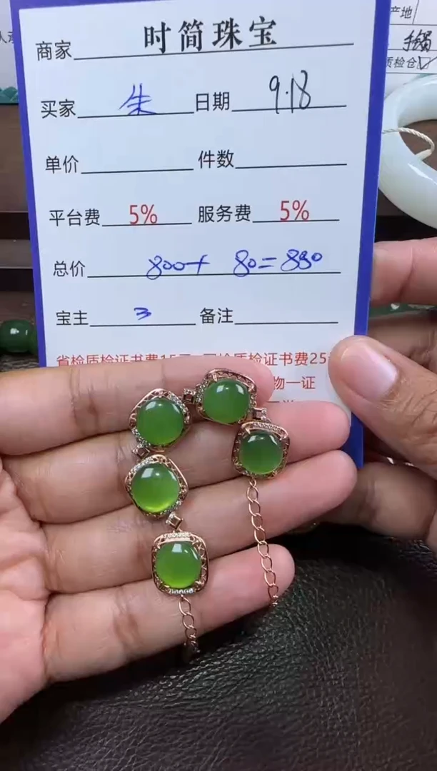 未镶嵌和田玉挂件朱***.手链