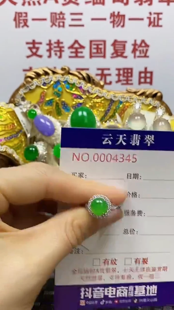 银S925镶嵌戒指翡翠/4345