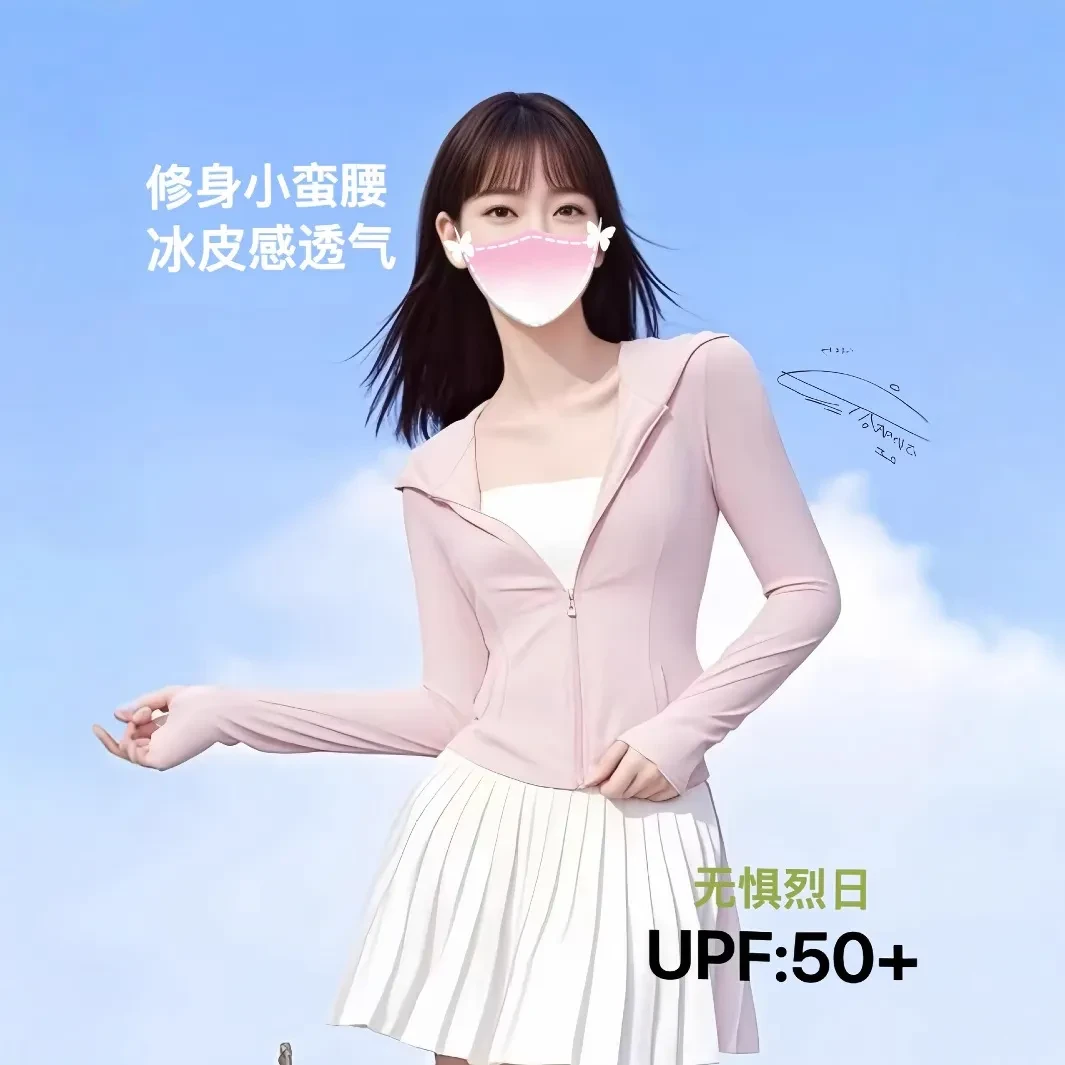防晒衣女戚微2025年夏季防晒服修身显瘦防紫外线凉感女外套