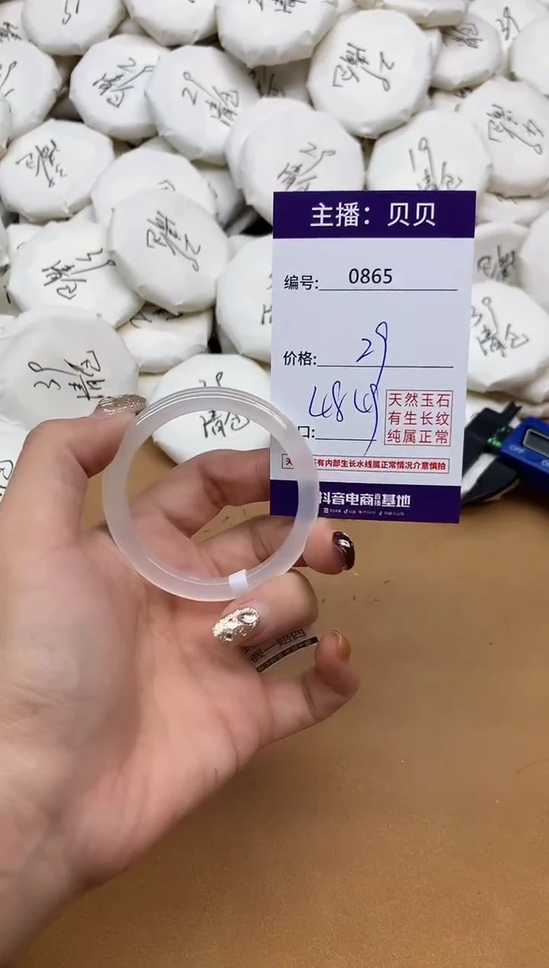 手镯玛瑙/玉髓未镶嵌865