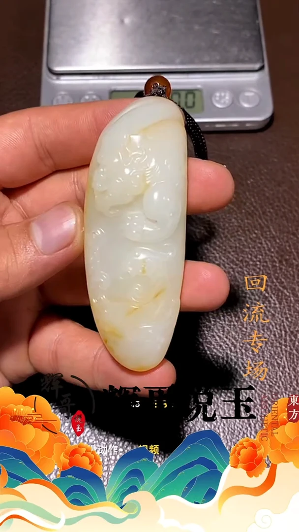 未镶嵌和田玉挂件