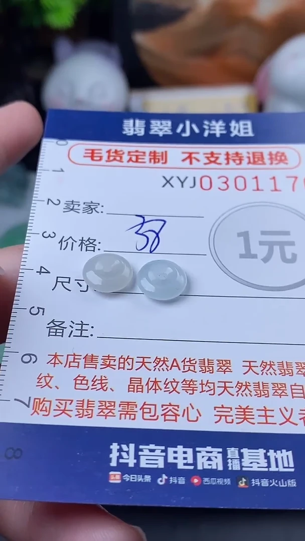 未镶嵌定制翡翠毛货商品/不退换//1176