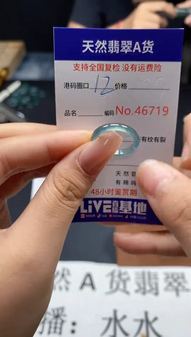 未镶嵌戒指翡翠天然A货翡翠6719