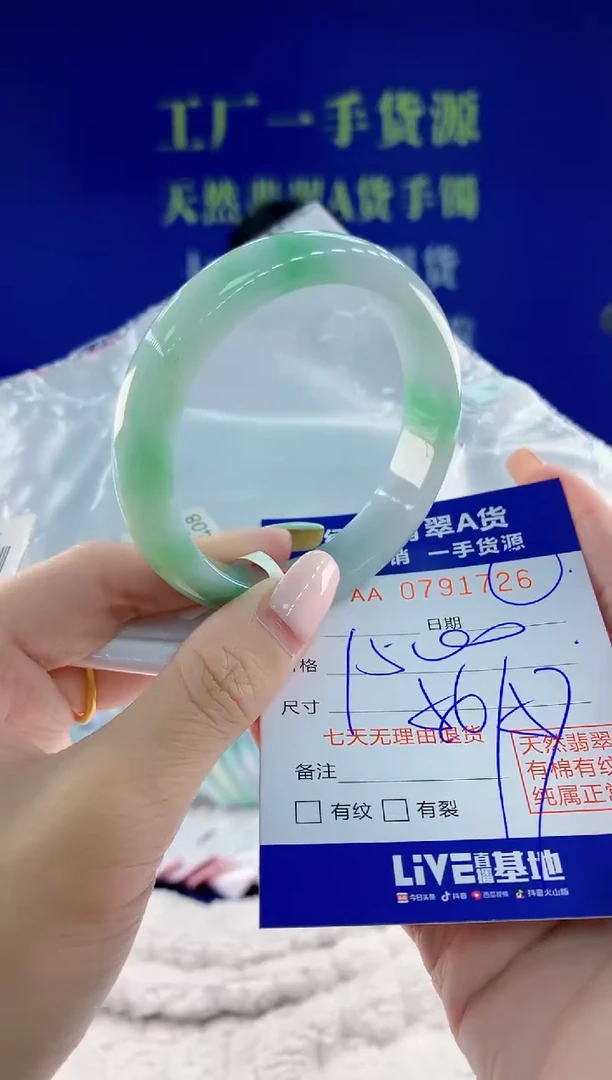 未镶嵌手镯翡翠26天然翡翠A货