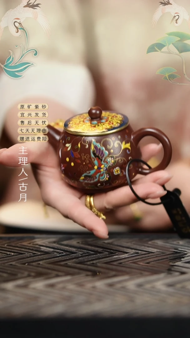 HD147陈腐老紫泥蝴蝶汉瓦黑金