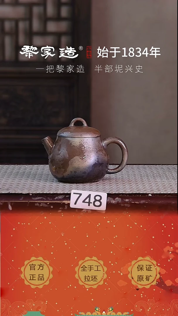 壶 748P容量约130cc薄胎柴烧球孔无盒