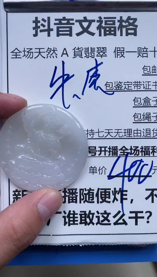 翡翠未镶嵌颈饰天然A货翡翠一物一证理性消费拍拍退退购