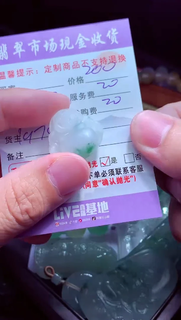 定制翡翠未镶嵌自**翔翡翠毛货定制507415