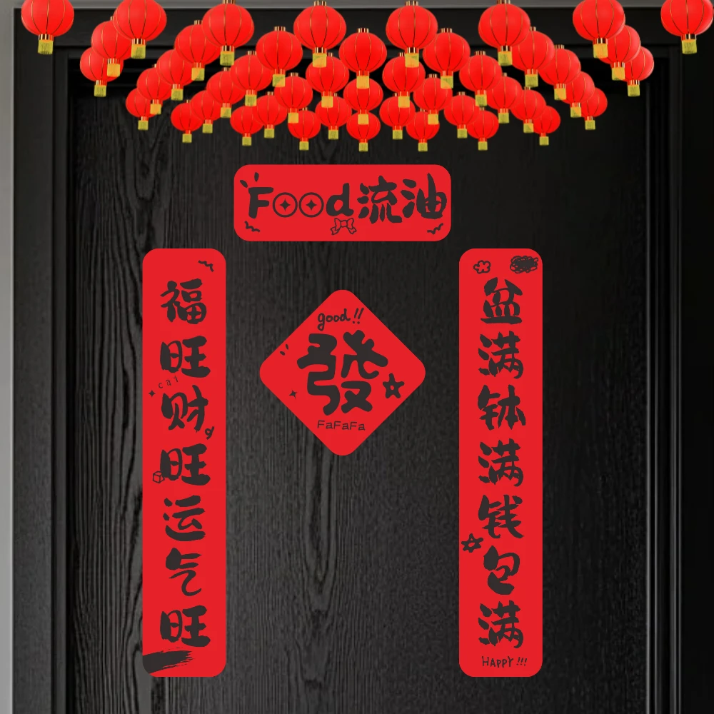 马年全磁吸对联2026新款新年装饰吸铁石春联福字门贴春节氛围布置