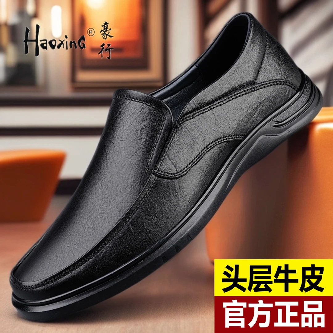 【真皮牛皮】豪行新款春秋季男士透气一脚蹬皮鞋防滑软底休闲男鞋子