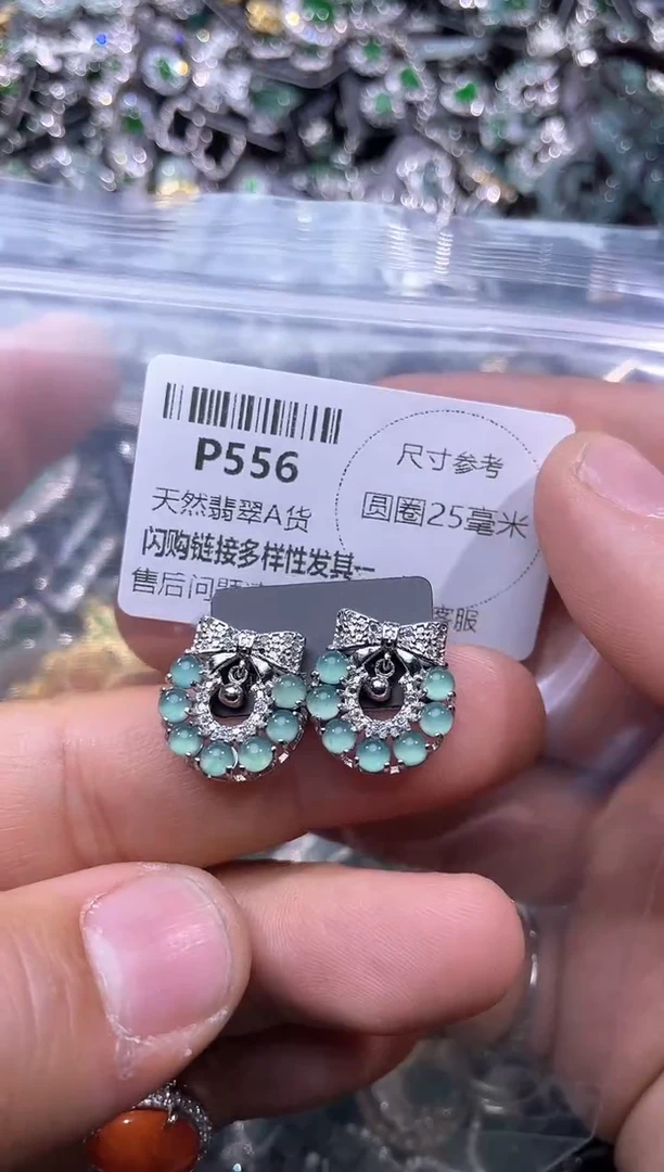 【闪购商品】翡翠颈饰未镶嵌P556耳钉