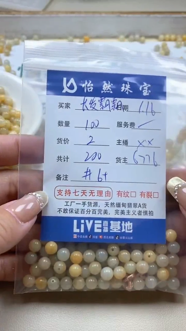 【闪购商品】翡翠手串未镶嵌 长发飘飘卡6+（100/2）