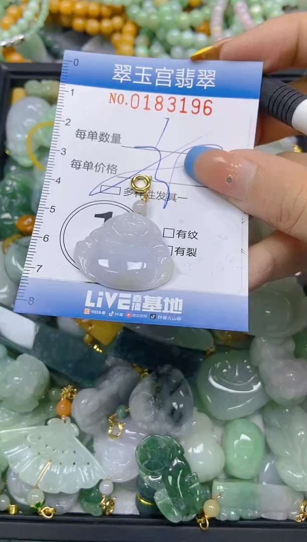 翡翠未镶嵌颈饰闪购0183196多样性发其一