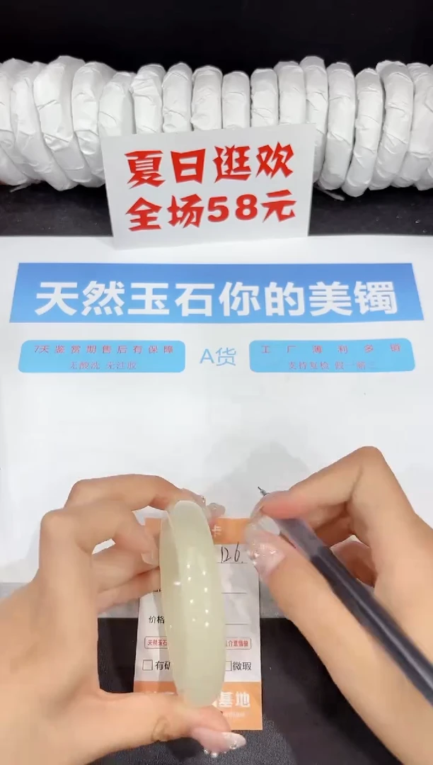 未镶嵌手镯石英质玉126-60.2