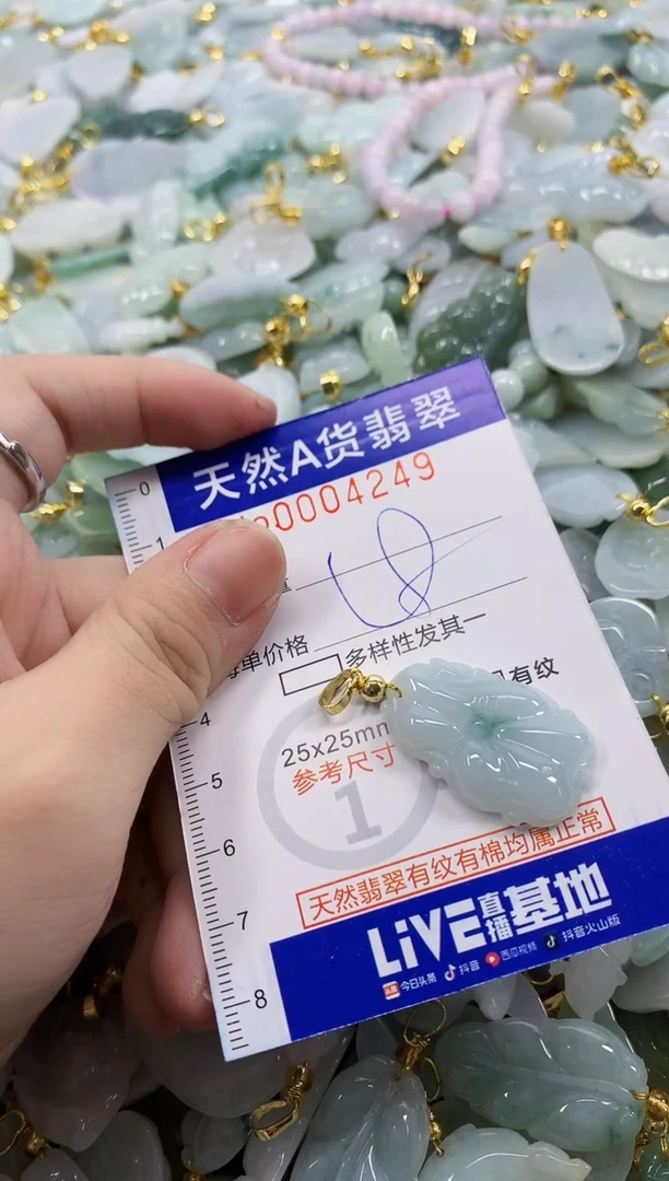 颈饰未镶嵌翡翠终****?天然A货翡翠