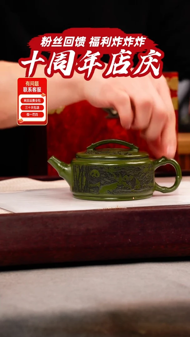 茶壶紫砂绿泥 竹节汉瓦 熊猫