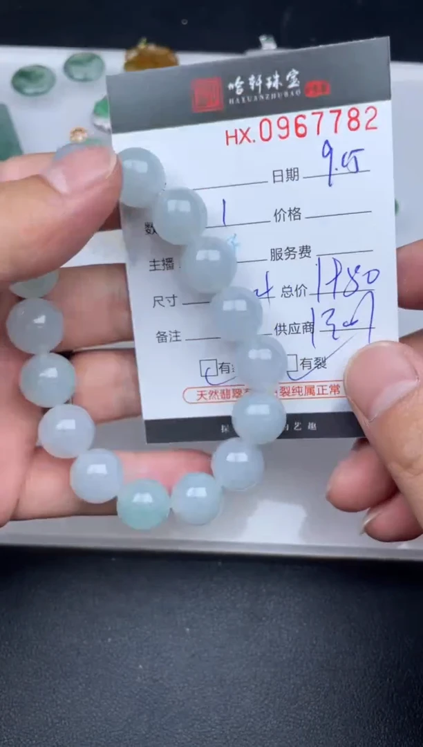 吊坠(不含链)未镶嵌翡翠哈轩  手串1（有纹有裂）