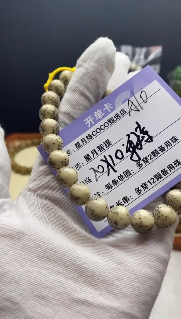 星月菩提手串A10--10圆月朗星稀手持