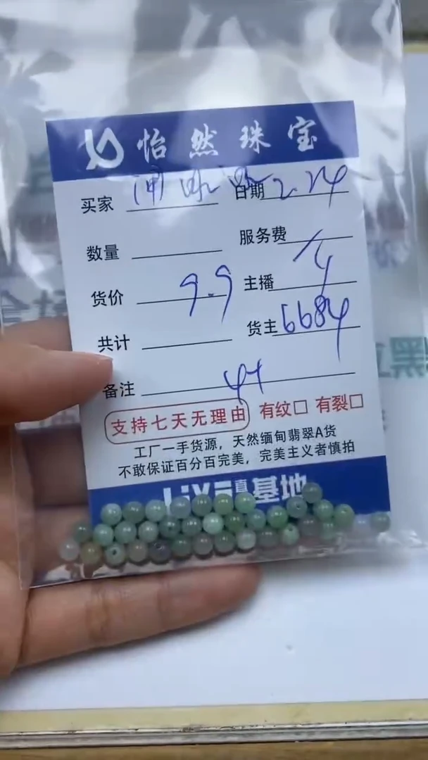 【闪购商品】翡翠手串未镶嵌卡4+（一盘）