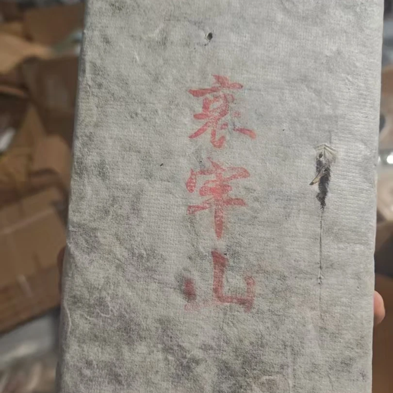 2014年哀牢山白茶砖1000克【帅】