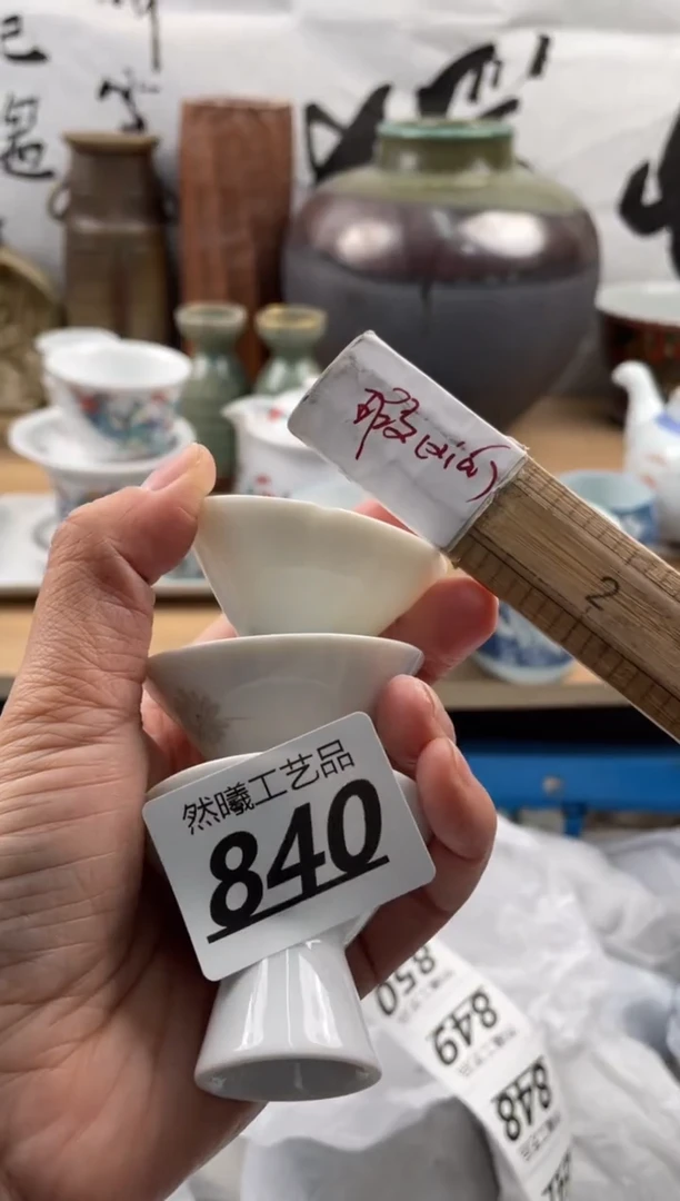 【闪购商品】瓷片840
