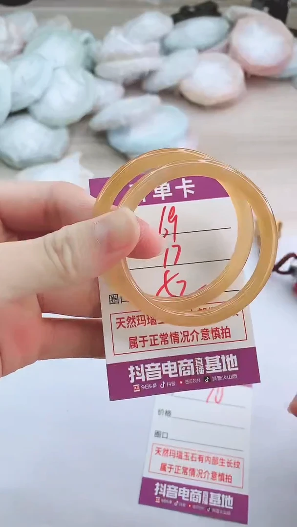 手镯玛瑙/玉髓未镶嵌69