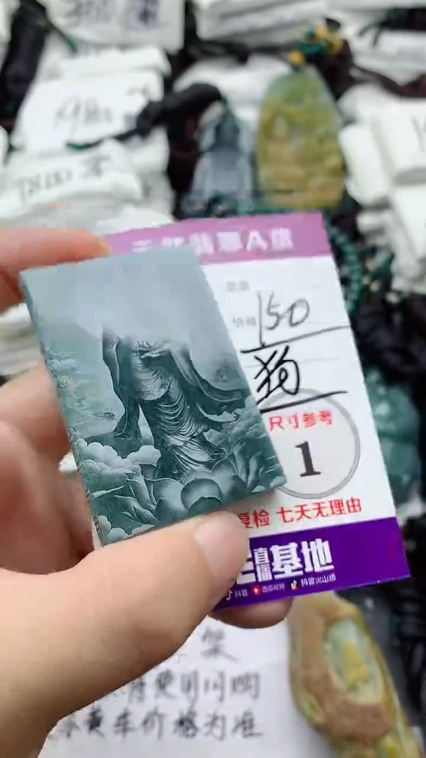 颈饰未镶嵌翡翠888
