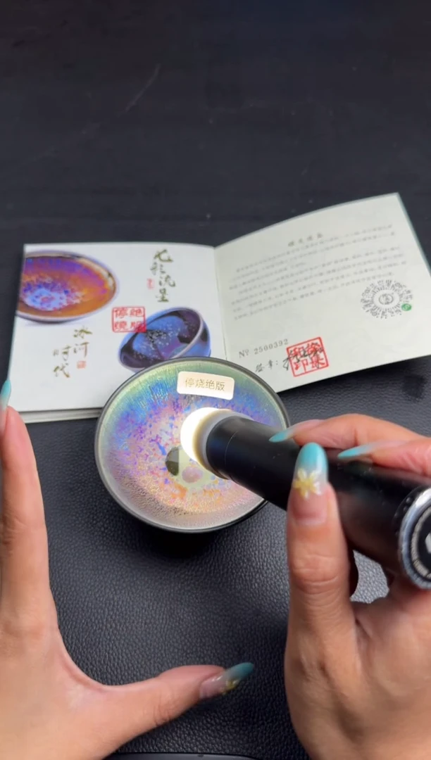 茶盏徐长和曜变盏84