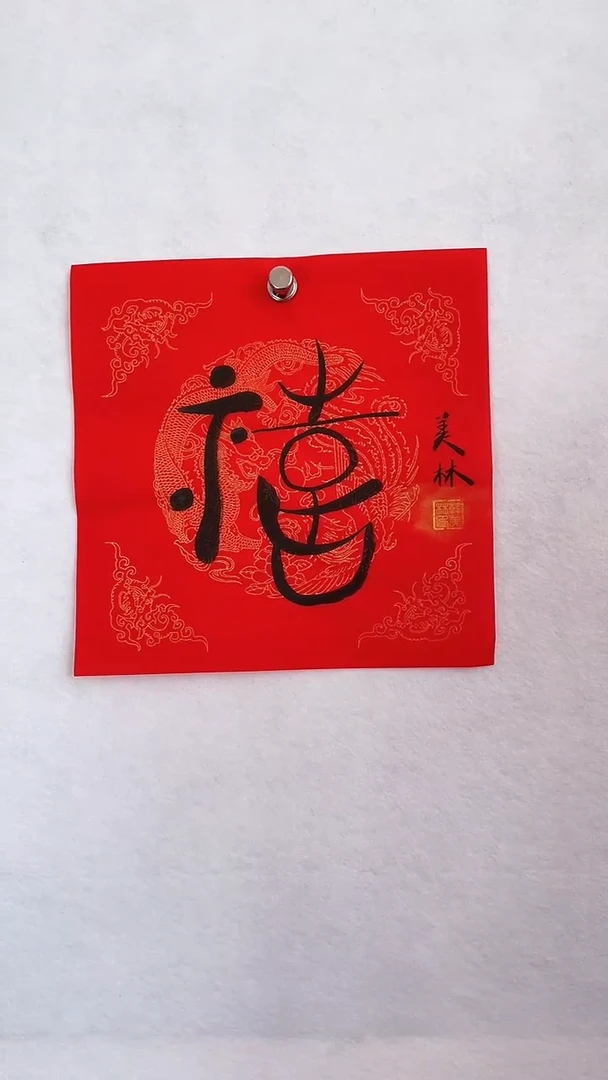 国画国画  艺和堂美术馆