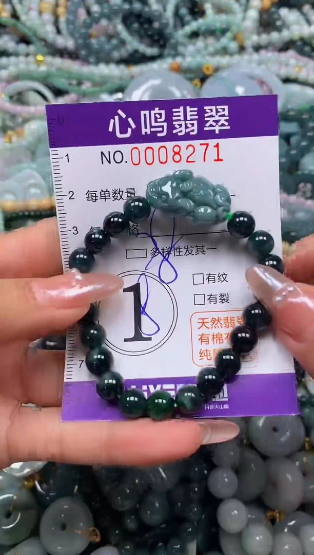 颈饰未镶嵌翡翠闪购008271