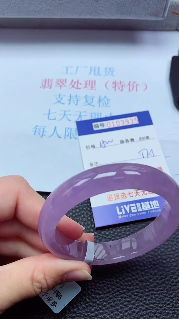 0以实物为准0000103935