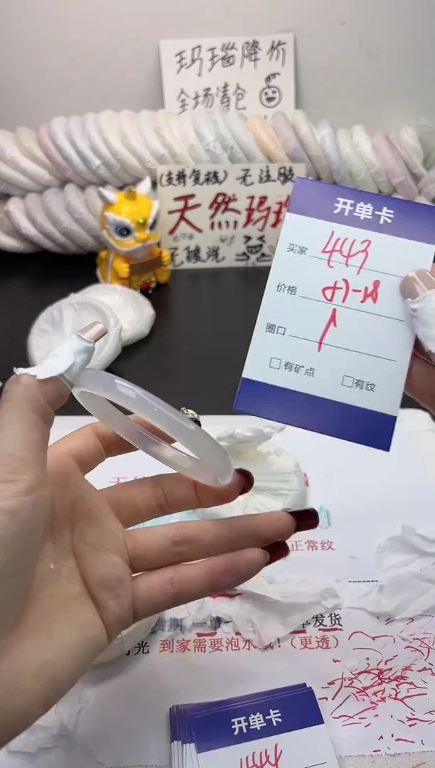 手镯玛瑙/玉髓未镶嵌443