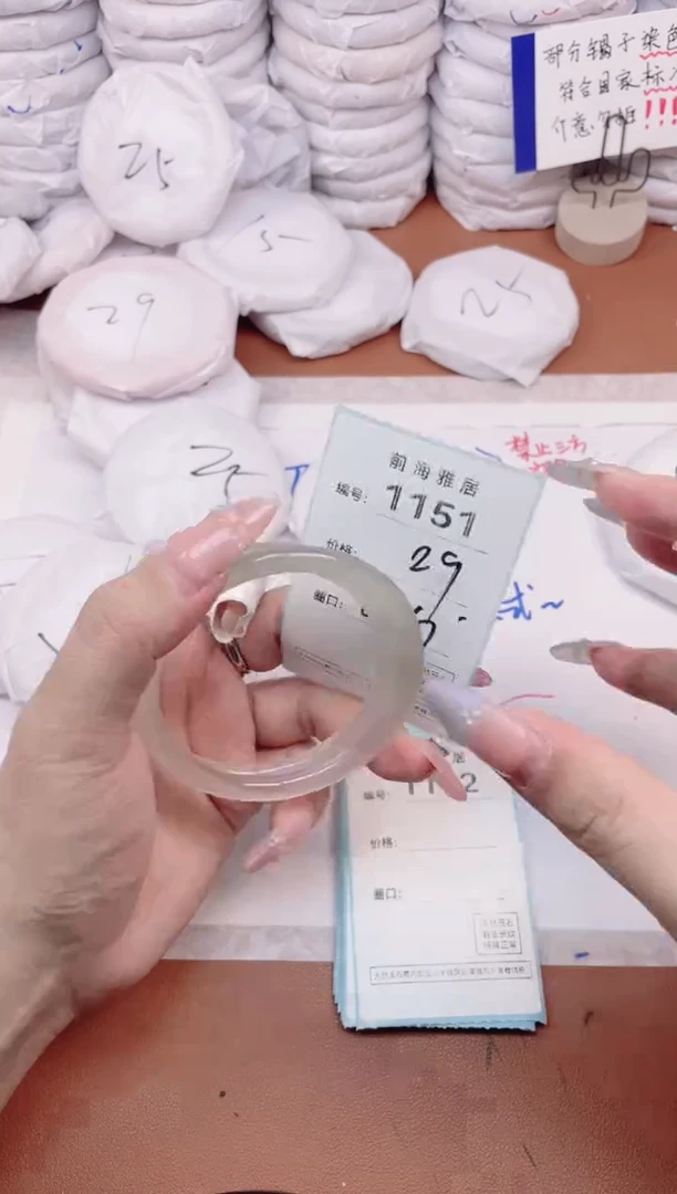 【闪购商品】玛瑙/玉髓手镯未镶嵌1151