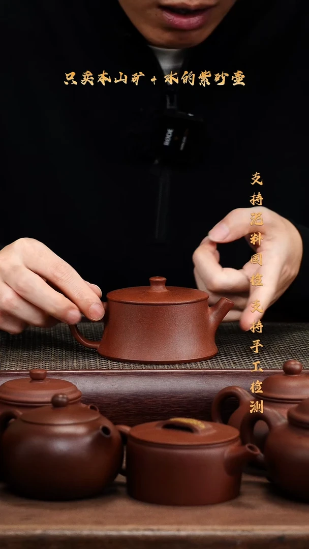 茶壶紫砂原矿 底槽清 云柱壶