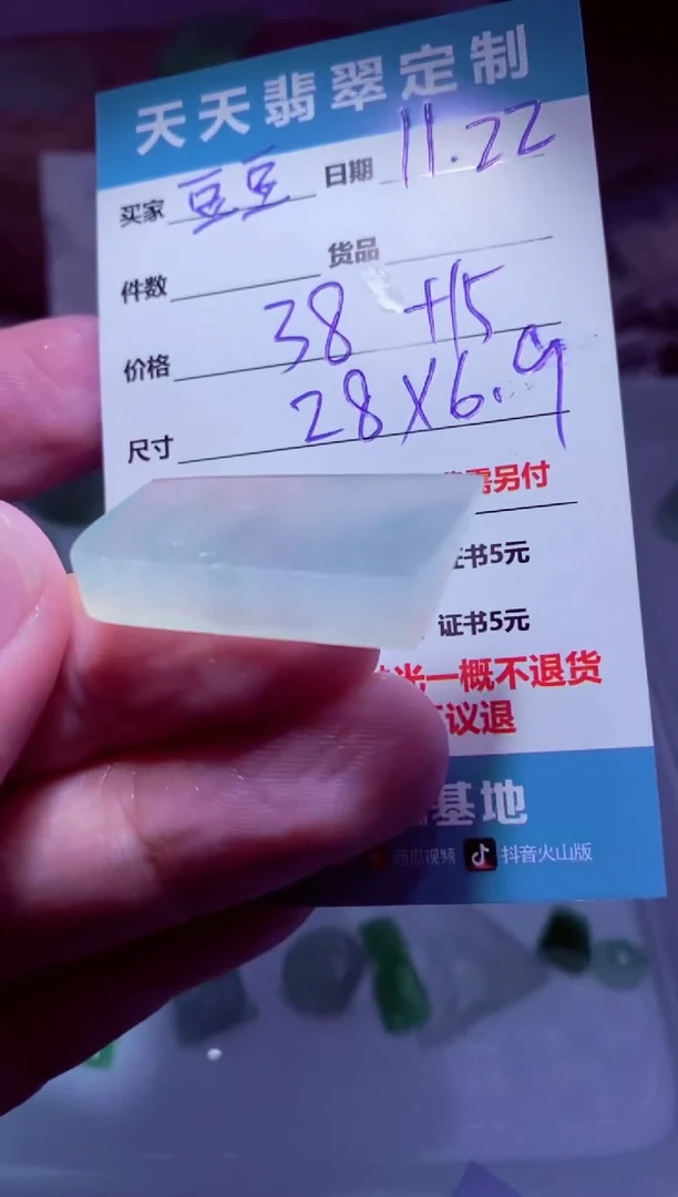 未镶嵌定制翡翠豆*惠材料38