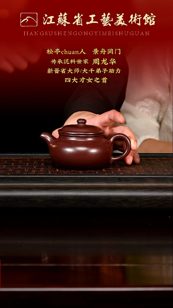 茶壶紫砂12345678
