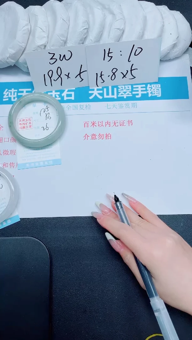 石英质玉手镯未镶嵌125-56