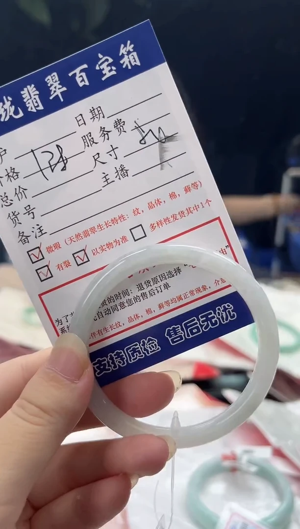翡翠手镯未镶嵌0214482752