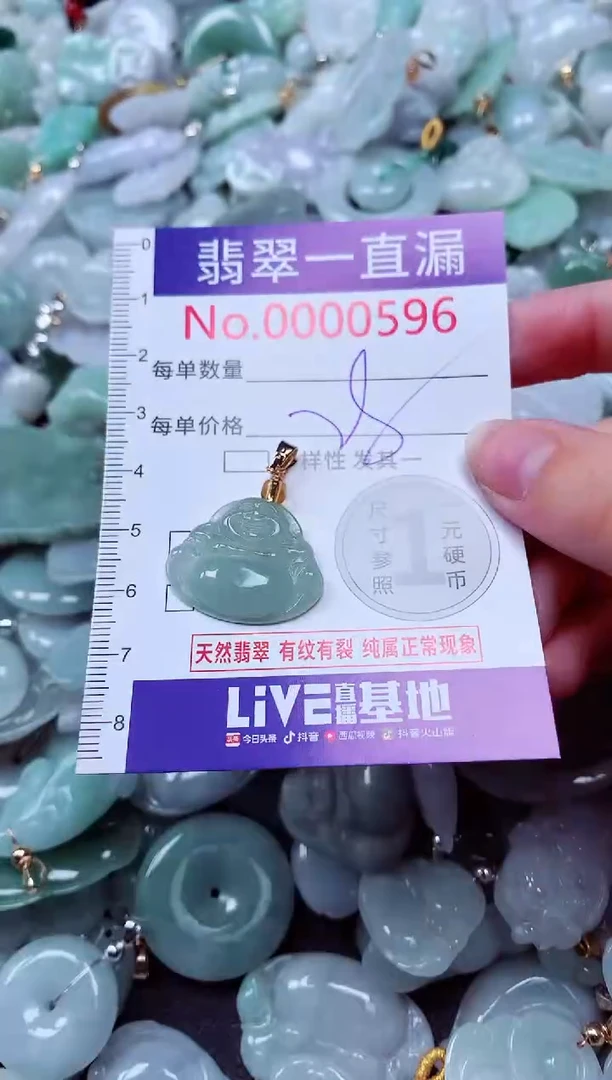 吊坠(不含链)未镶嵌翡翠596