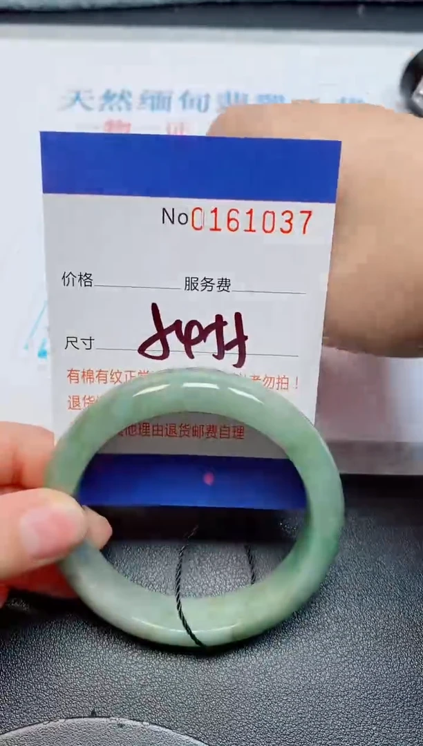 未镶嵌手镯翡翠天然缅甸翡翠161037