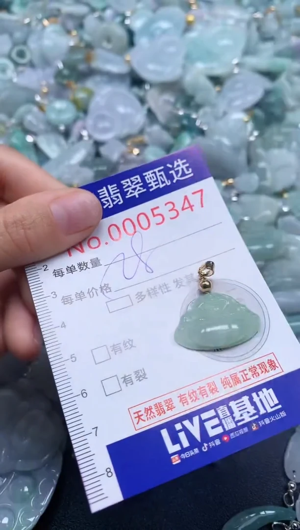 吊坠(不含链)未镶嵌翡翠5347
