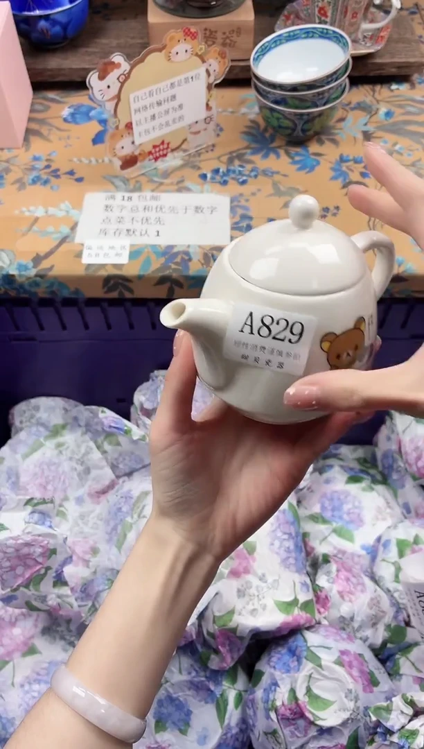 瓷片豆*                A829