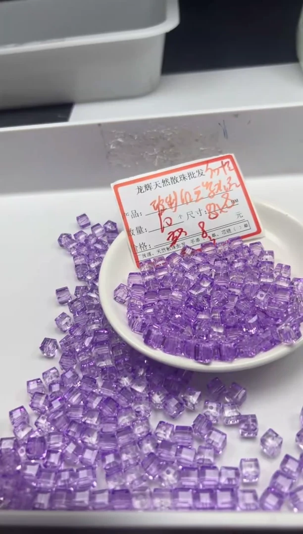 未镶嵌颈饰水晶w1648玻利维亚紫水晶方糖8mm*10颗