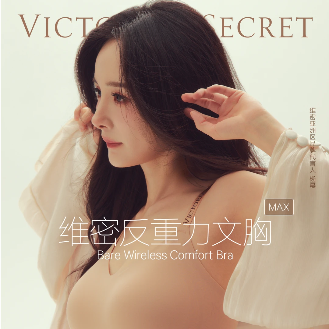 【维密·杨幂同款反重力内衣】欧若软支撑大胸显小文胸琥珀流光