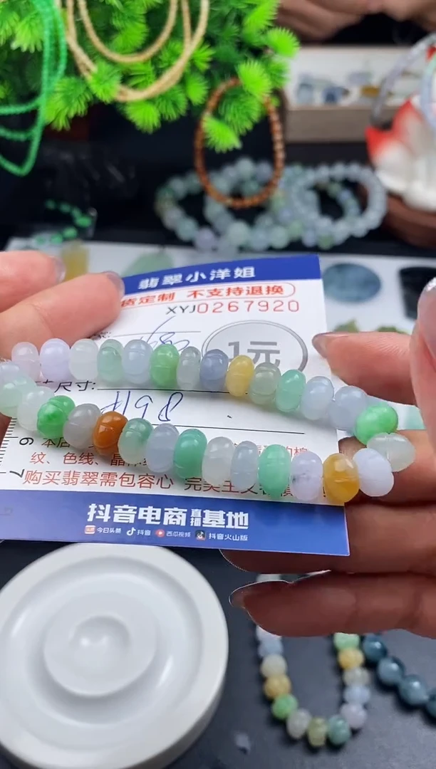 未镶嵌定制翡翠毛货商品 不退换/ 7920